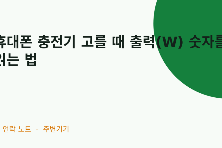 W